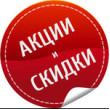 СПЕЦИАЛЬНЫЕ ПРЕДЛОЖЕНИЯ!