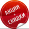 СПЕЦИАЛЬНЫЕ ПРЕДЛОЖЕНИЯ!