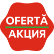 СПЕЦИАЛЬНЫЕ ПРЕДЛОЖЕНИЯ!